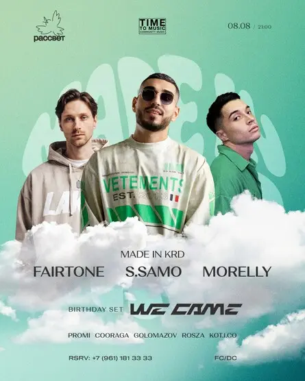 TIME TO MADE IN KRD | FAIRTONE, S.SAMO, MORELLY, 8 августа
